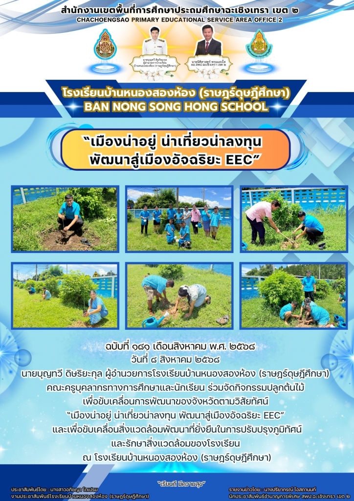 อ่านข่าวต่อ....