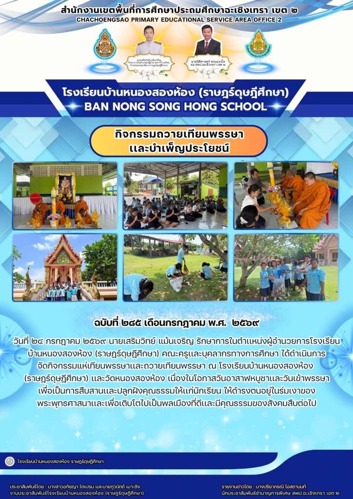 อ่านข่าวต่อ....