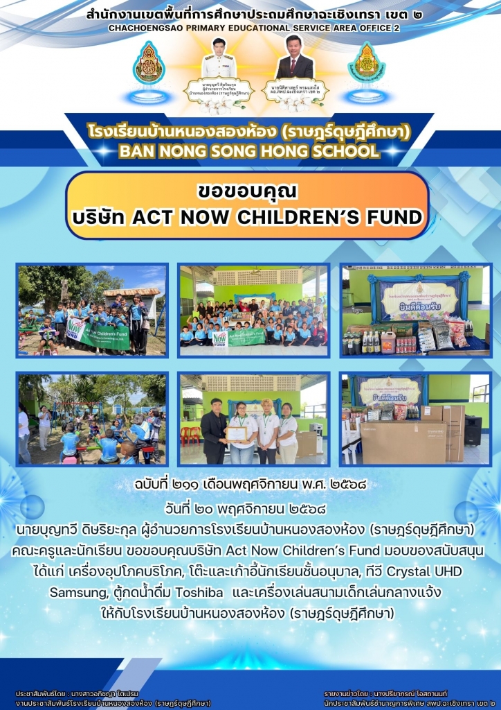 อ่านข่าวต่อ....