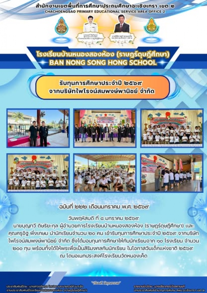 อ่านข่าวต่อ....
