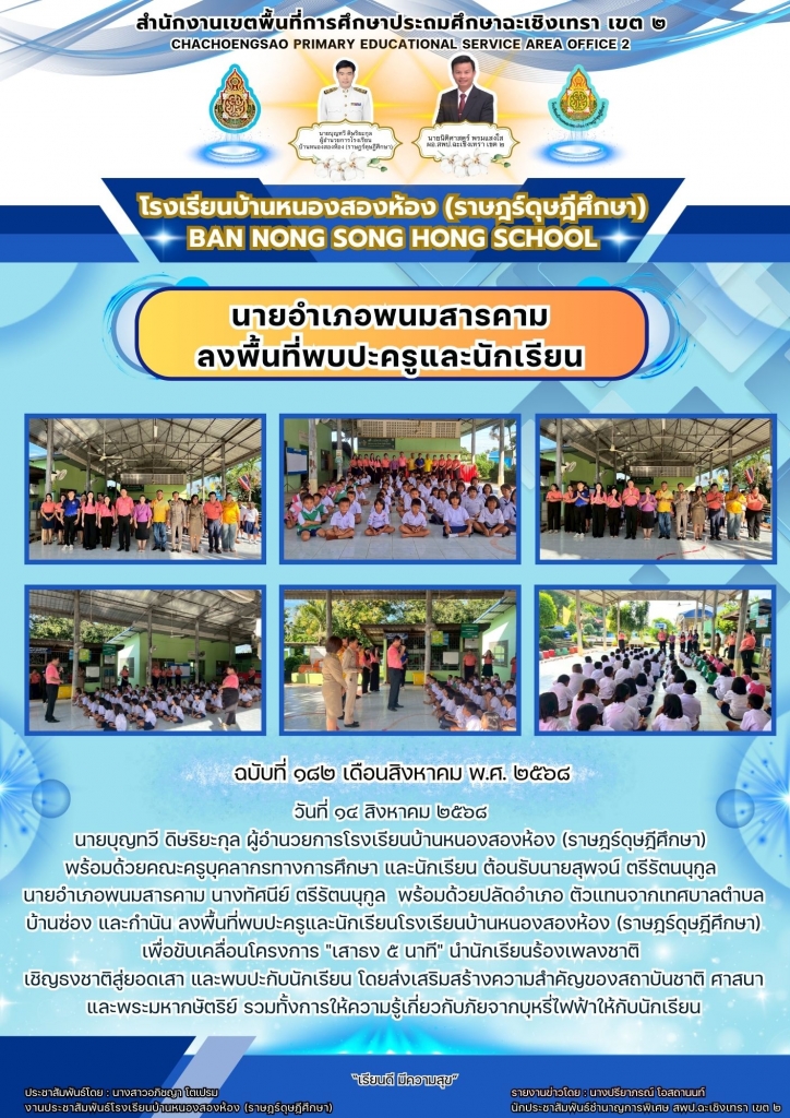 อ่านข่าวต่อ....