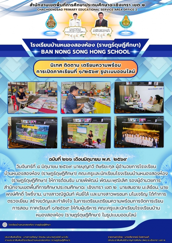 อ่านข่าวต่อ....