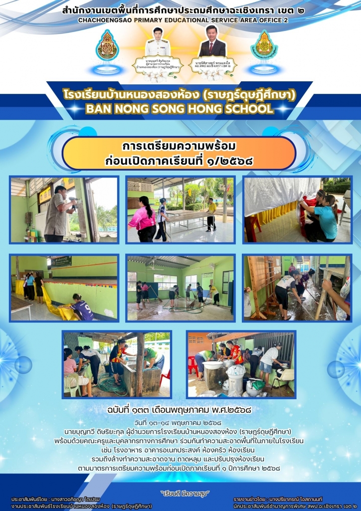 อ่านข่าวต่อ....