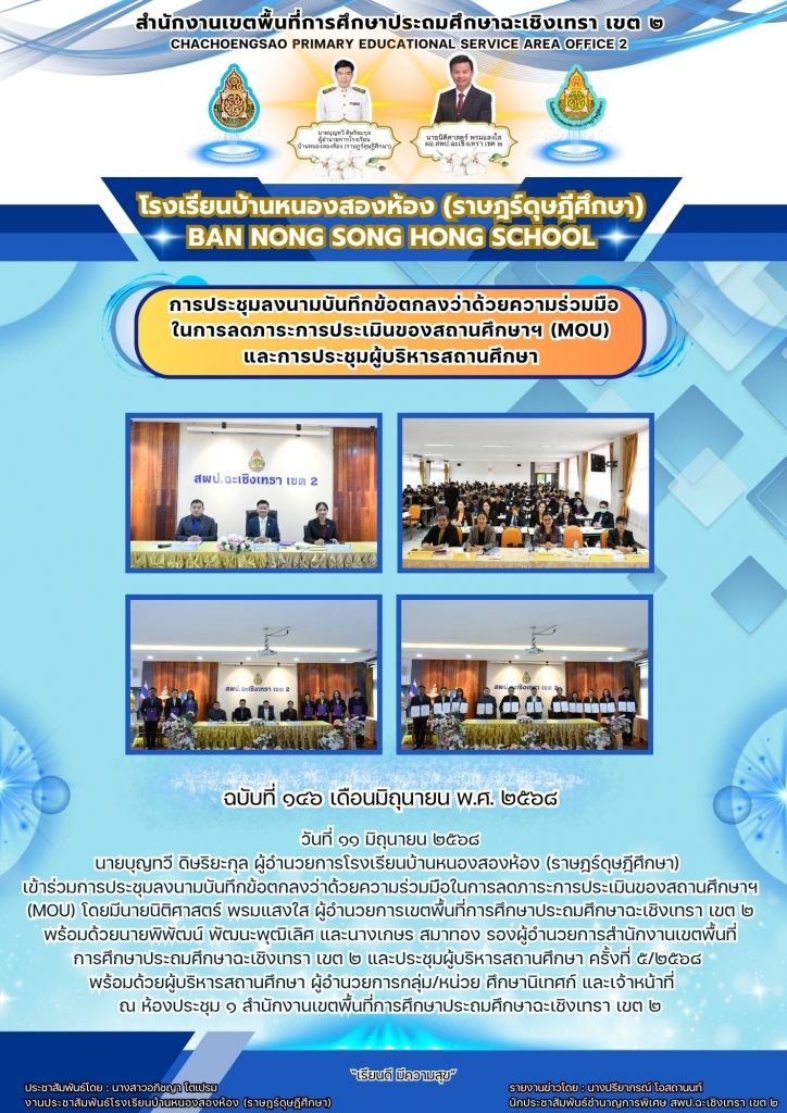 อ่านข่าวต่อ....