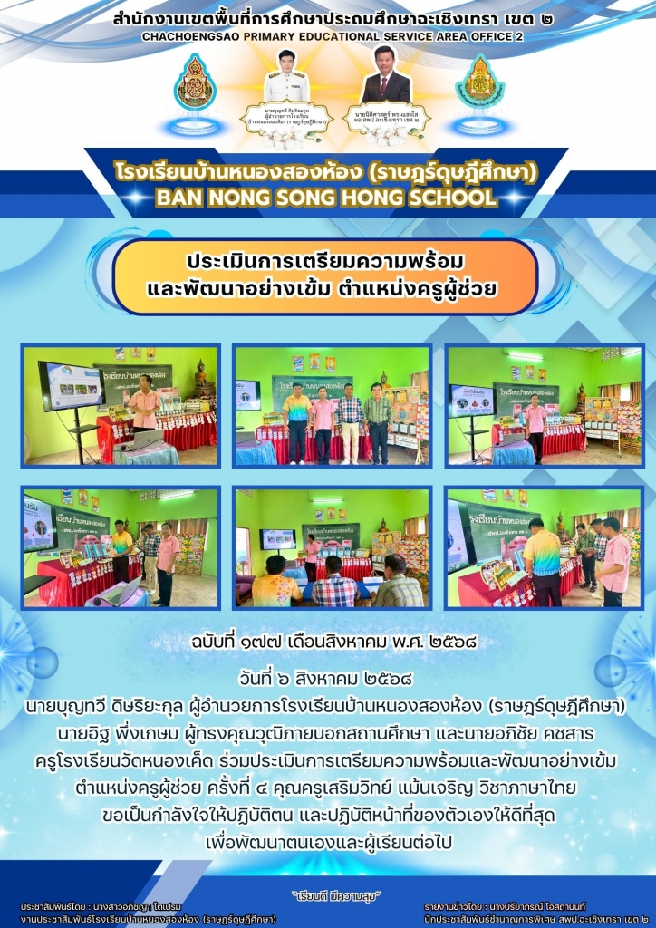 อ่านข่าวต่อ....