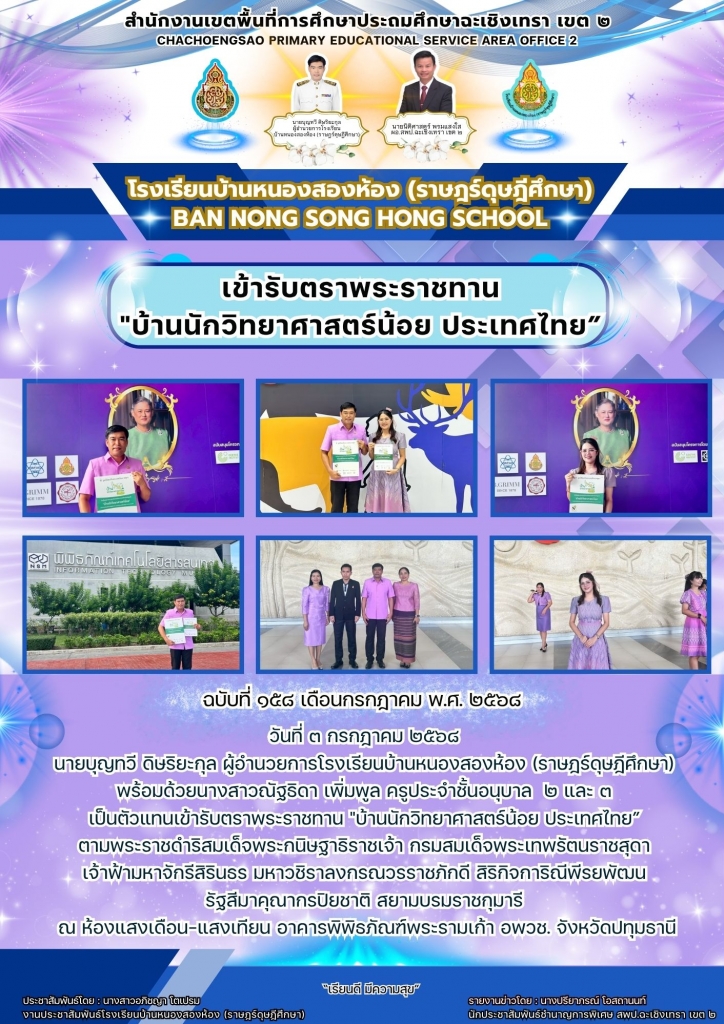 อ่านข่าวต่อ....
