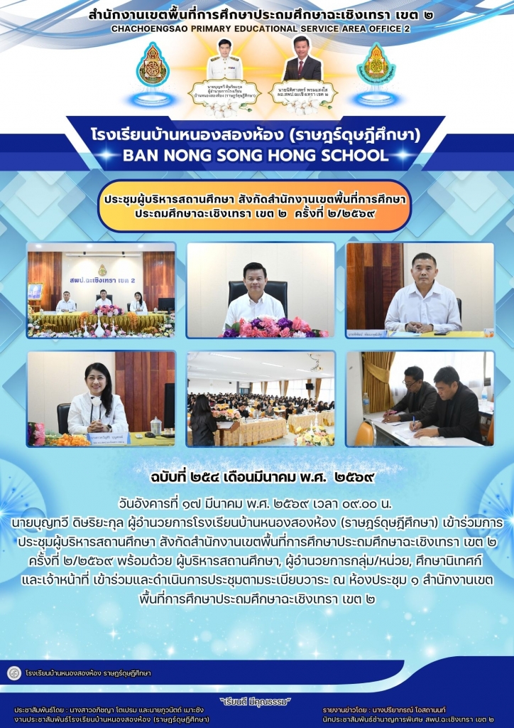 อ่านข่าวต่อ....