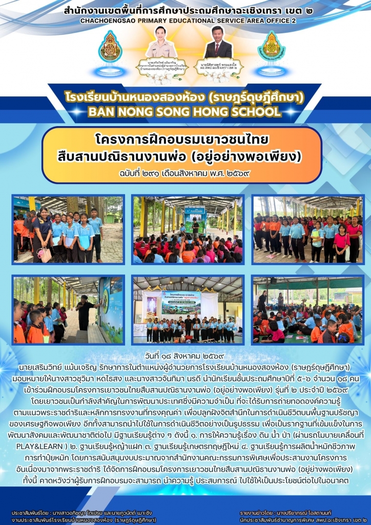 อ่านข่าวต่อ....