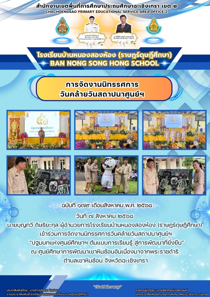 อ่านข่าวต่อ....