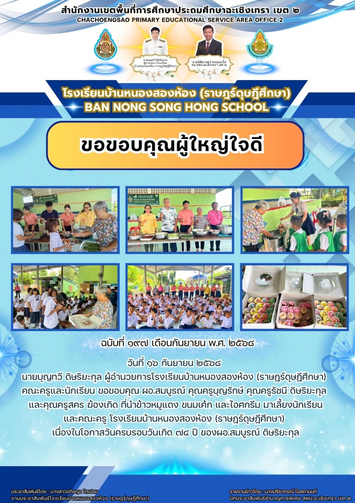 อ่านข่าวต่อ....