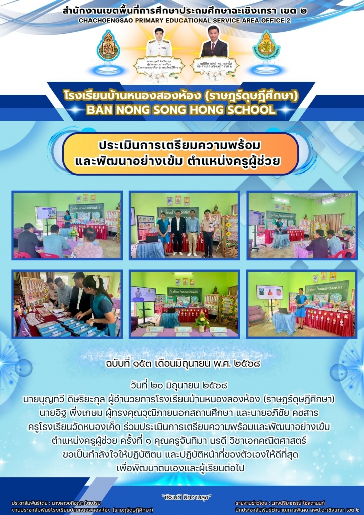 อ่านข่าวต่อ....
