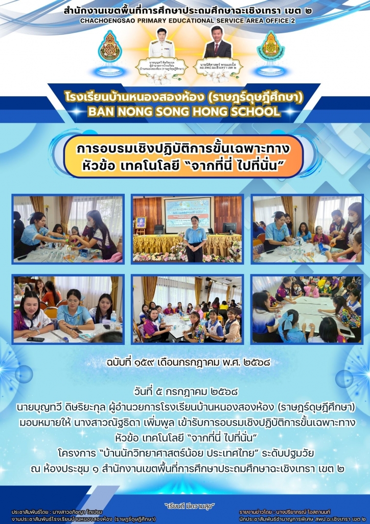 อ่านข่าวต่อ....