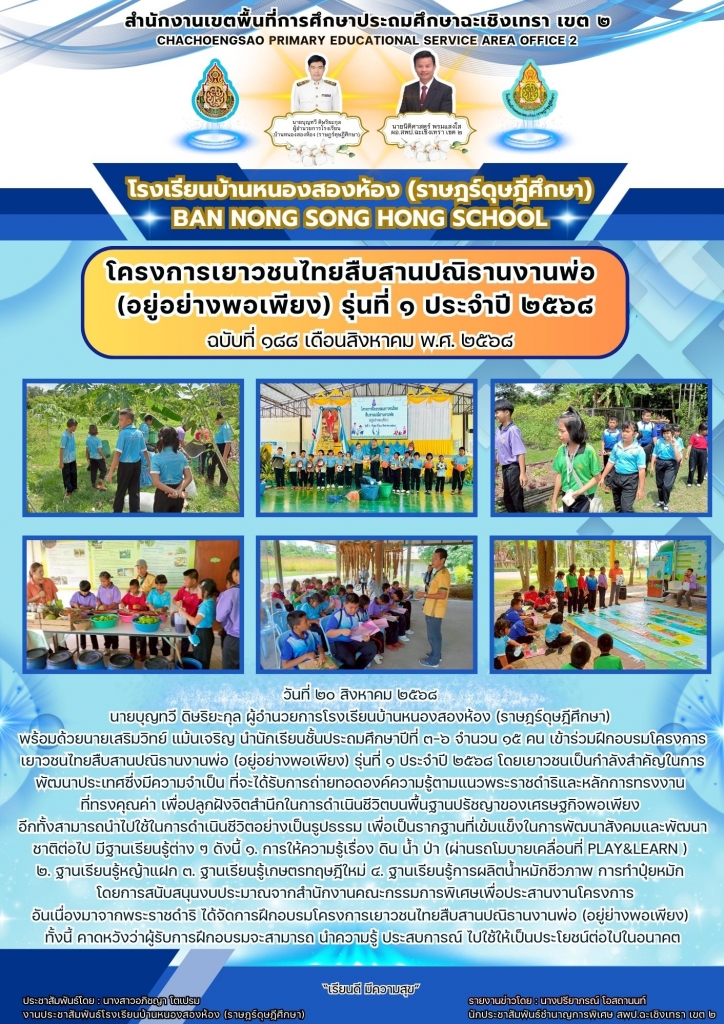 อ่านข่าวต่อ....