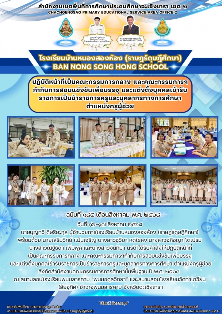 อ่านข่าวต่อ....