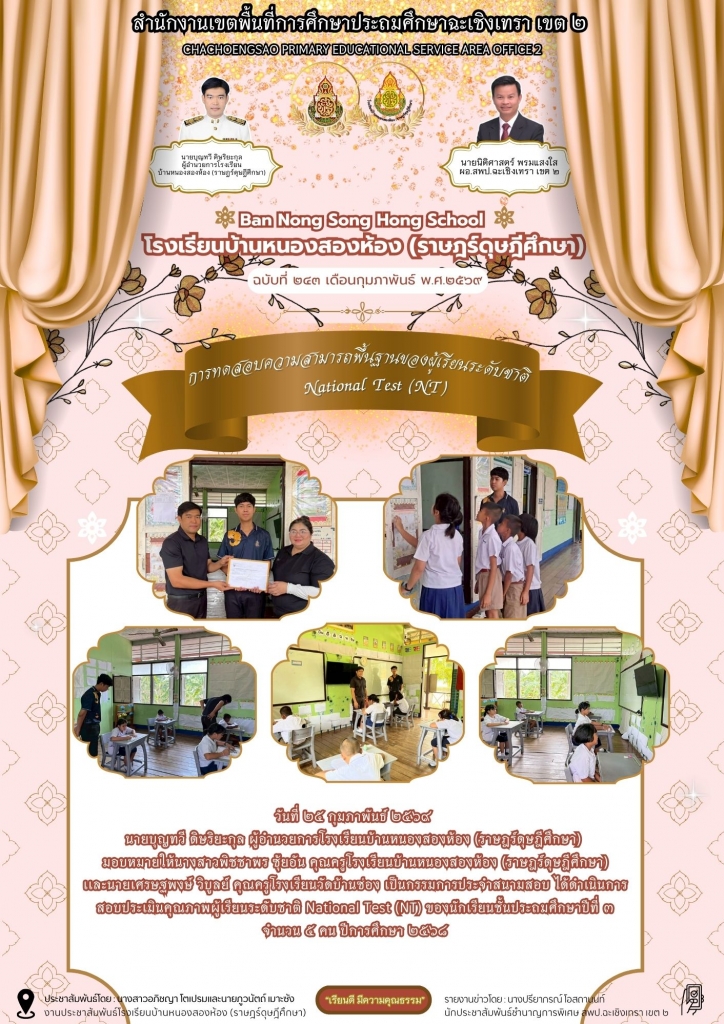 อ่านข่าวต่อ....
