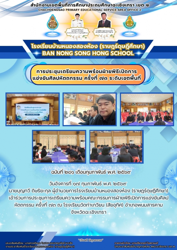 อ่านข่าวต่อ....