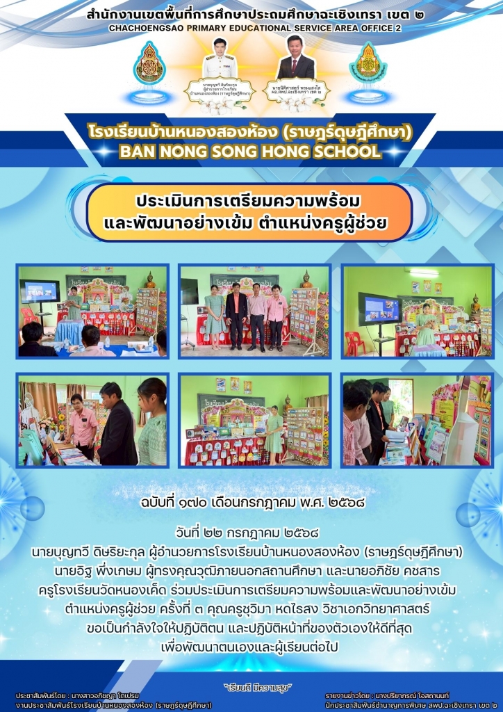 อ่านข่าวต่อ....