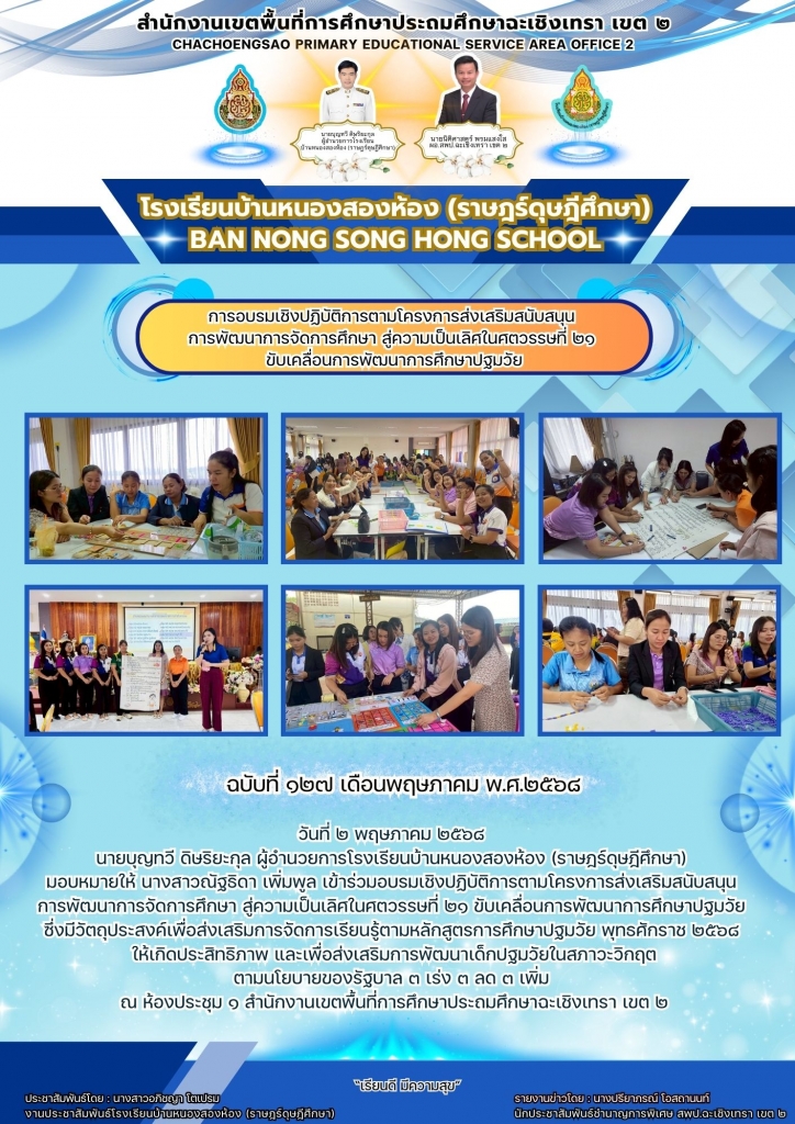 อ่านข่าวต่อ....