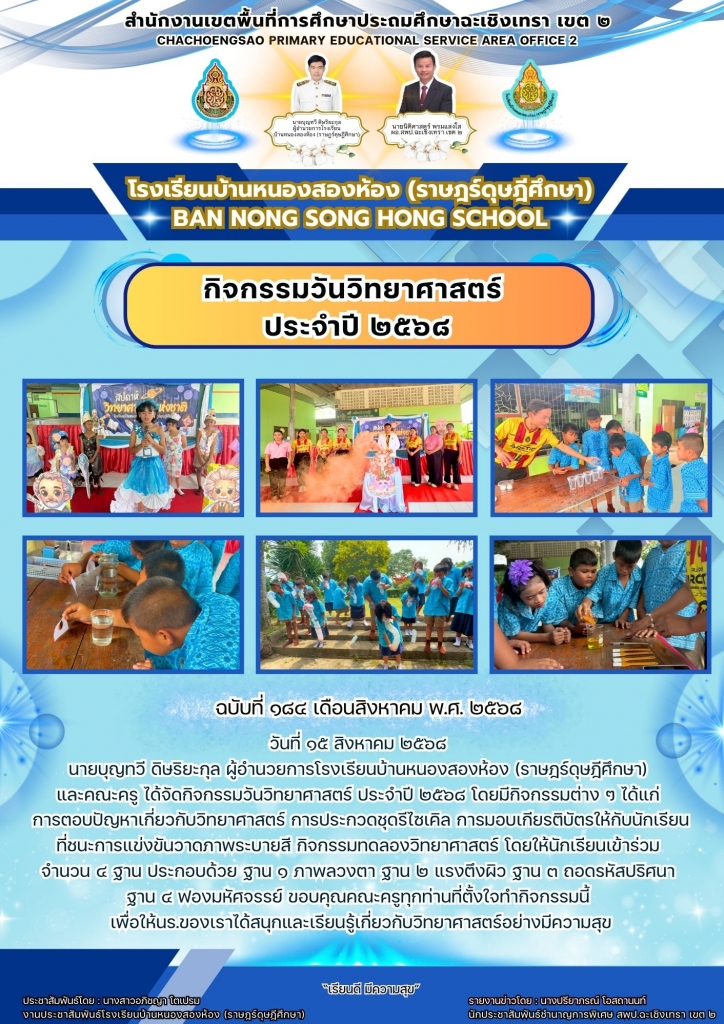 อ่านข่าวต่อ....