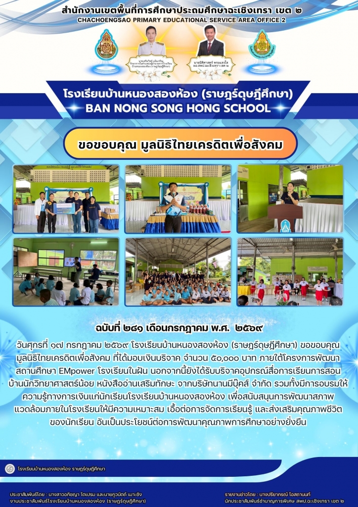 อ่านข่าวต่อ....