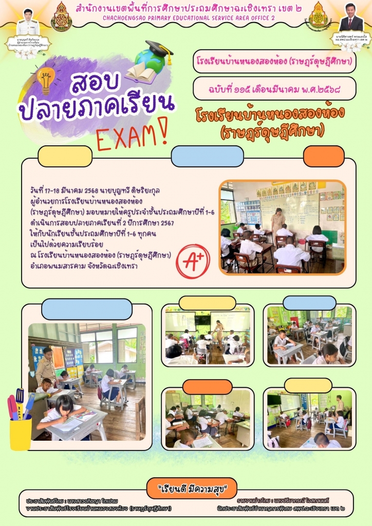 อ่านข่าวต่อ....
