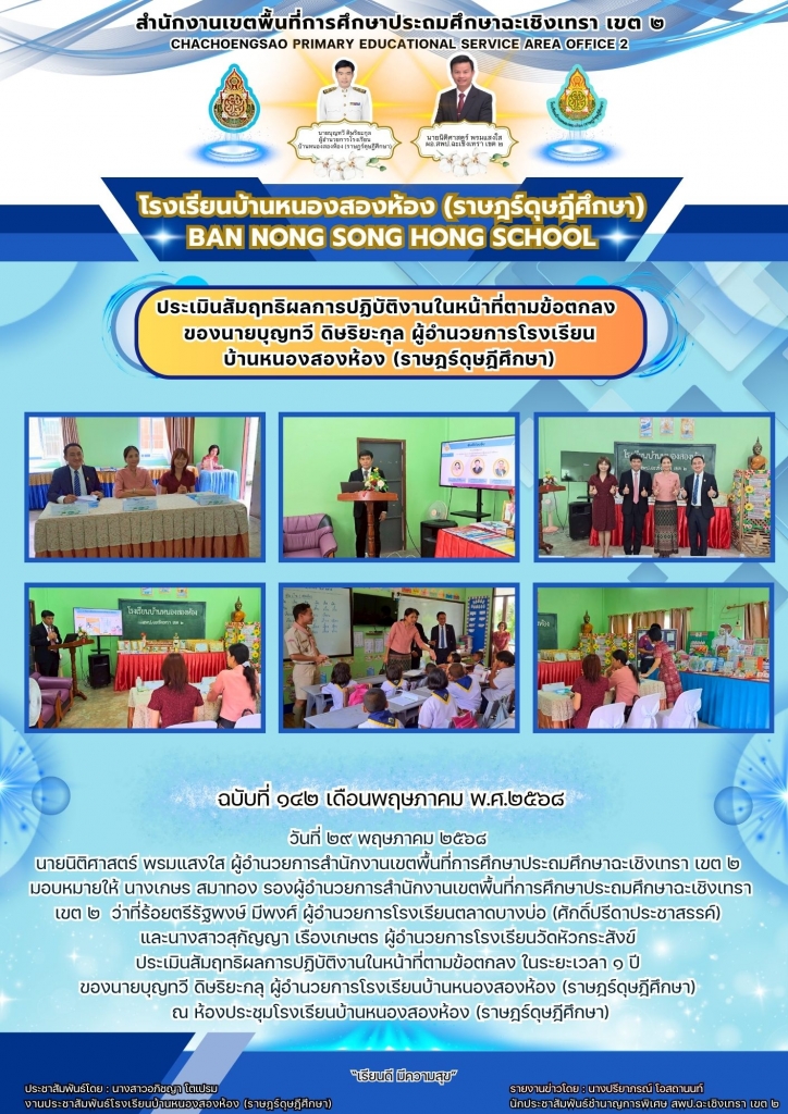 อ่านข่าวต่อ....