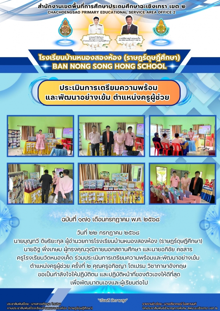 อ่านข่าวต่อ....