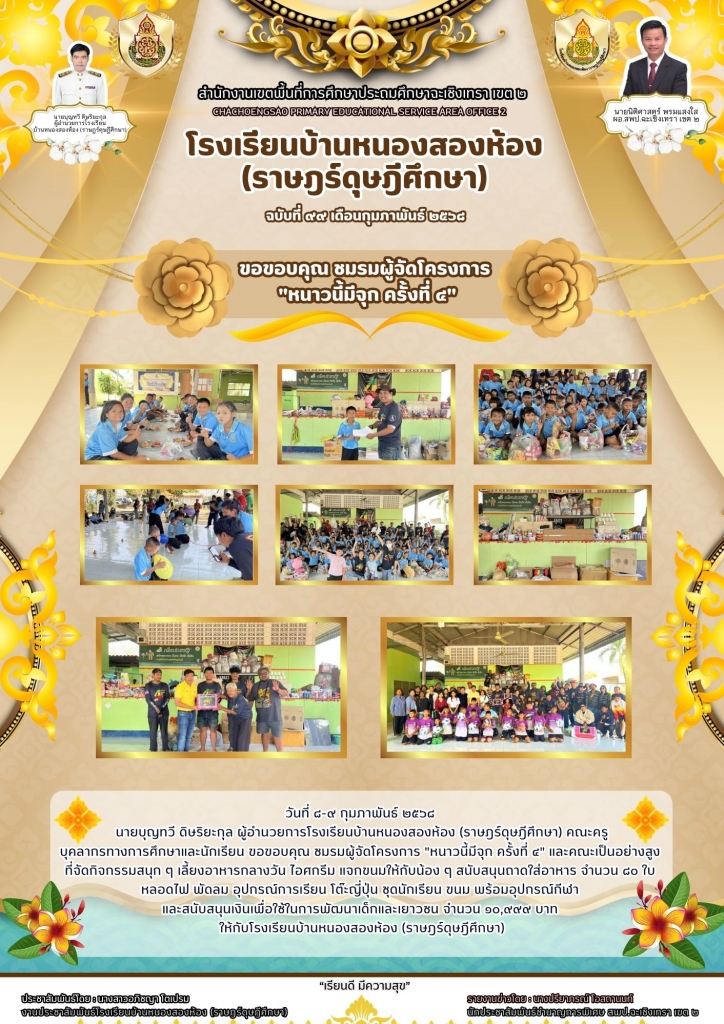 อ่านข่าวต่อ....