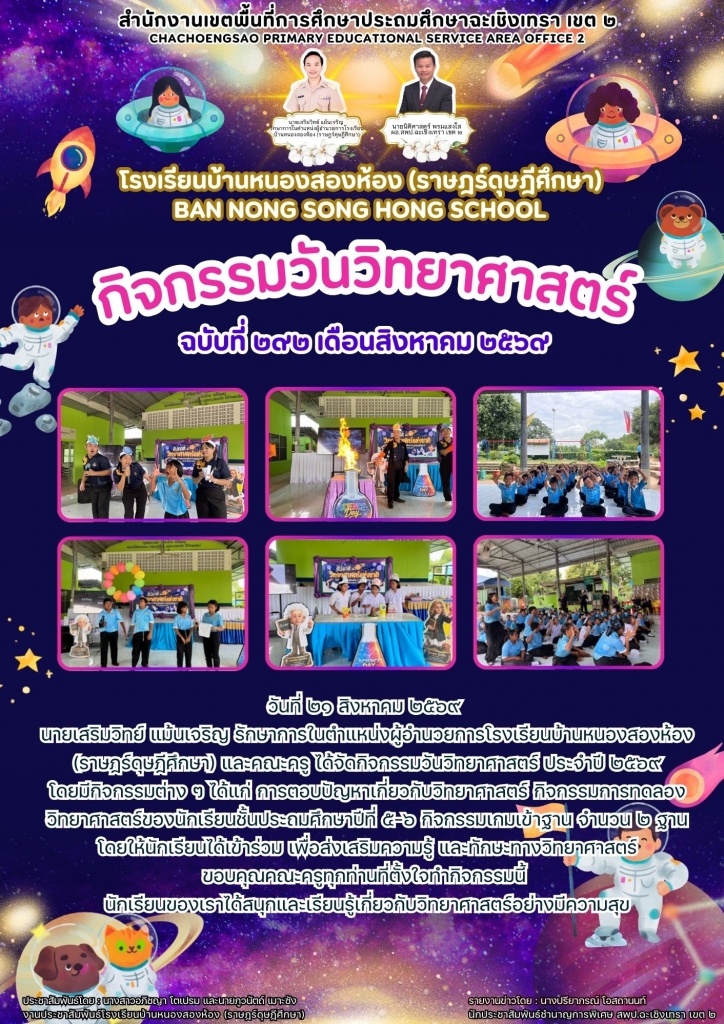 อ่านข่าวต่อ....