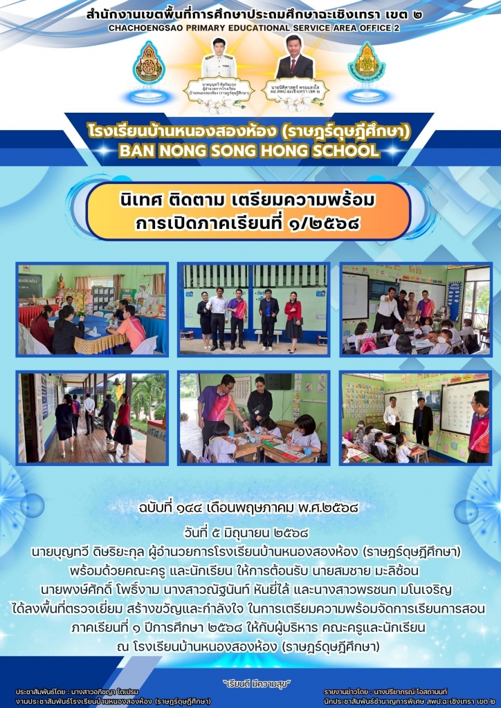 อ่านข่าวต่อ....