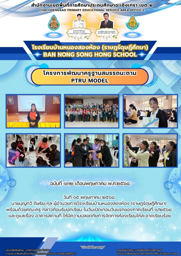 อ่านข่าวต่อ....