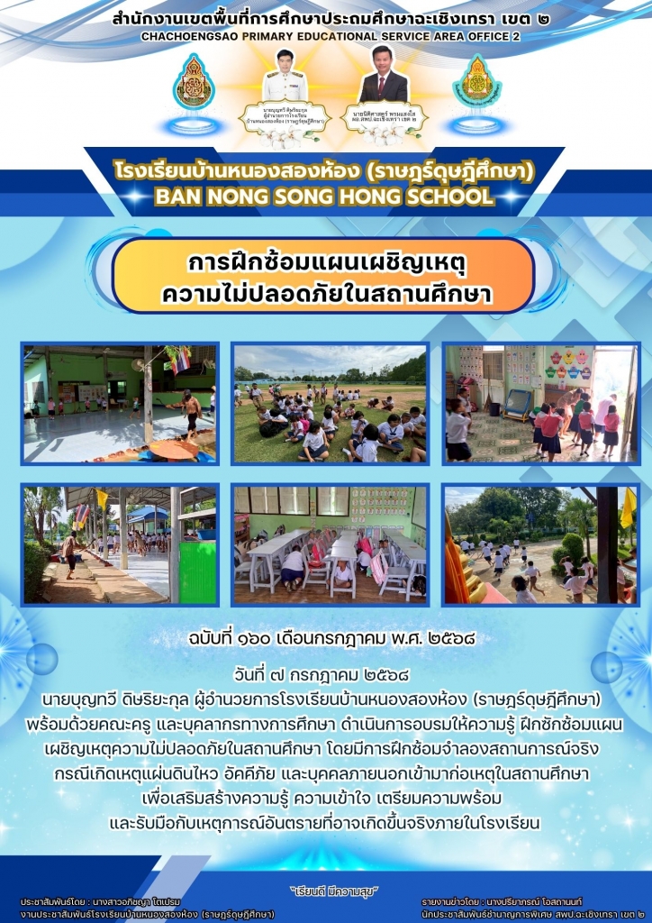 อ่านข่าวต่อ....