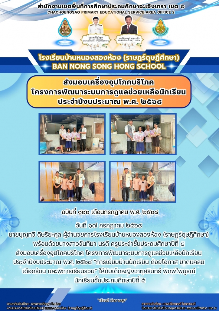 อ่านข่าวต่อ....