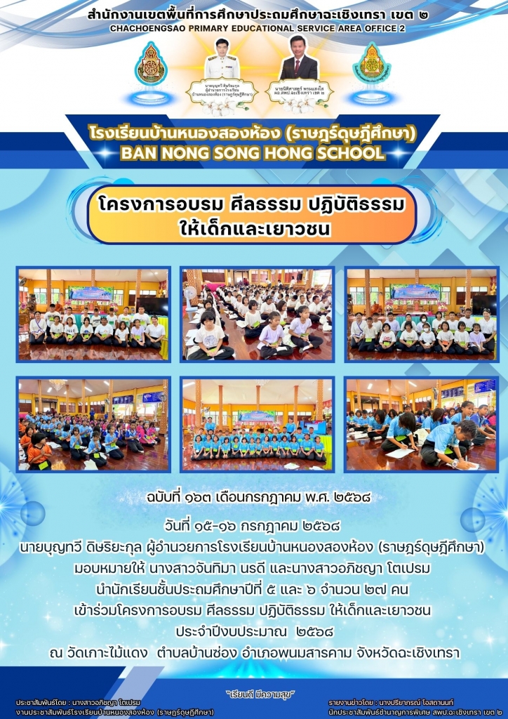 อ่านข่าวต่อ....