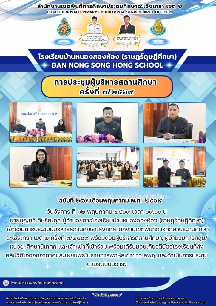 อ่านข่าวต่อ....