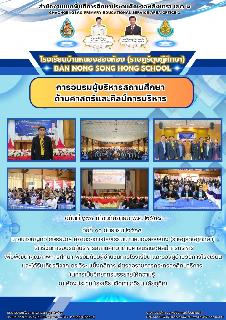 อ่านข่าวต่อ....