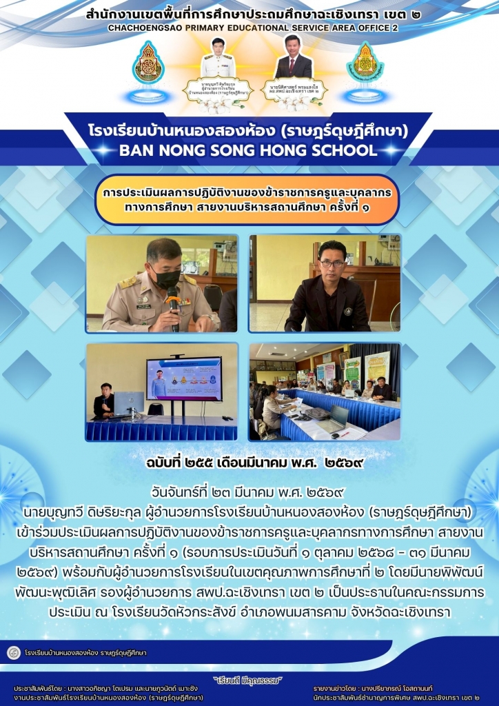อ่านข่าวต่อ....