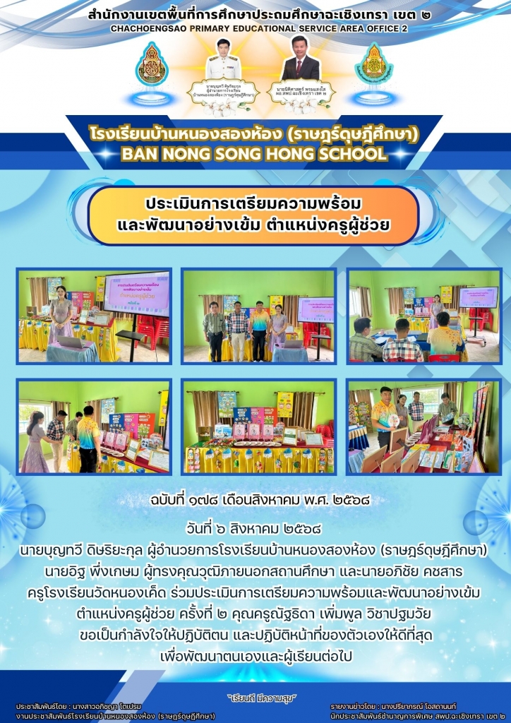 อ่านข่าวต่อ....