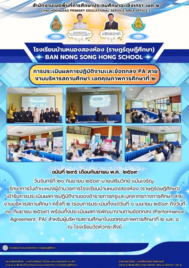 อ่านข่าวต่อ....
