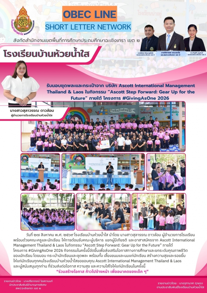 อ่านข่าวต่อ....