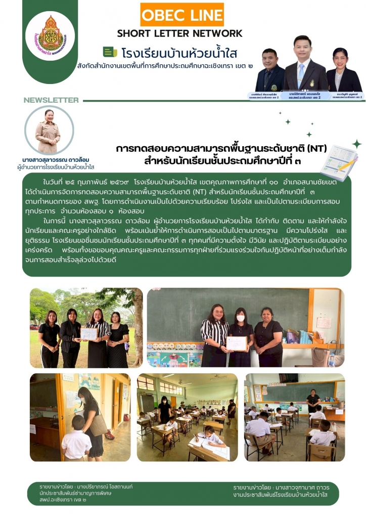 อ่านข่าวต่อ....