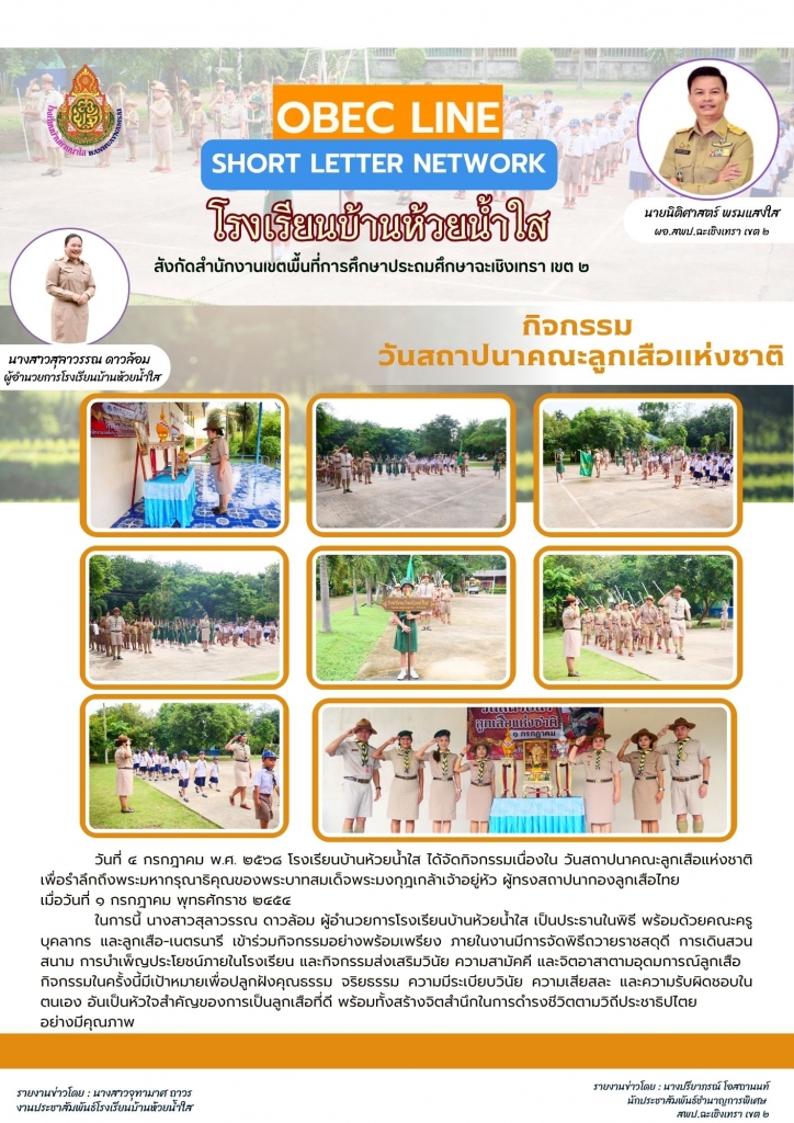 อ่านข่าวต่อ....