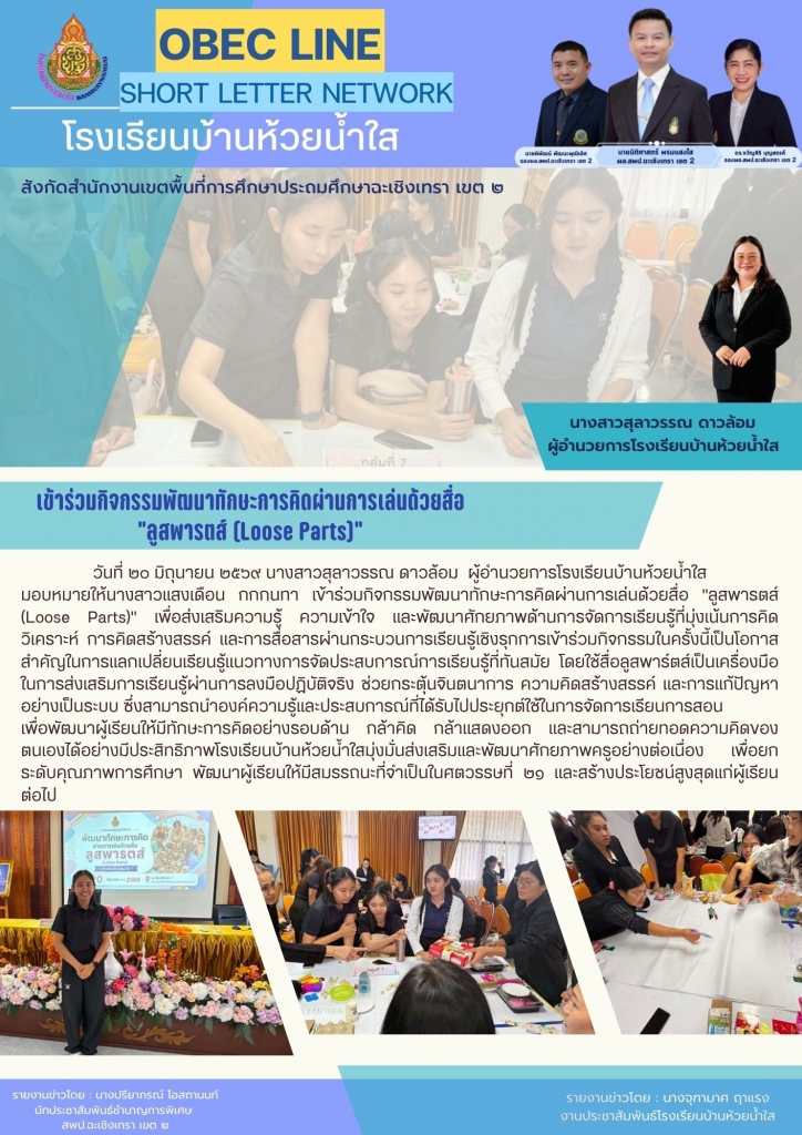 อ่านข่าวต่อ....