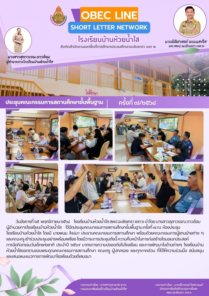 อ่านข่าวต่อ....