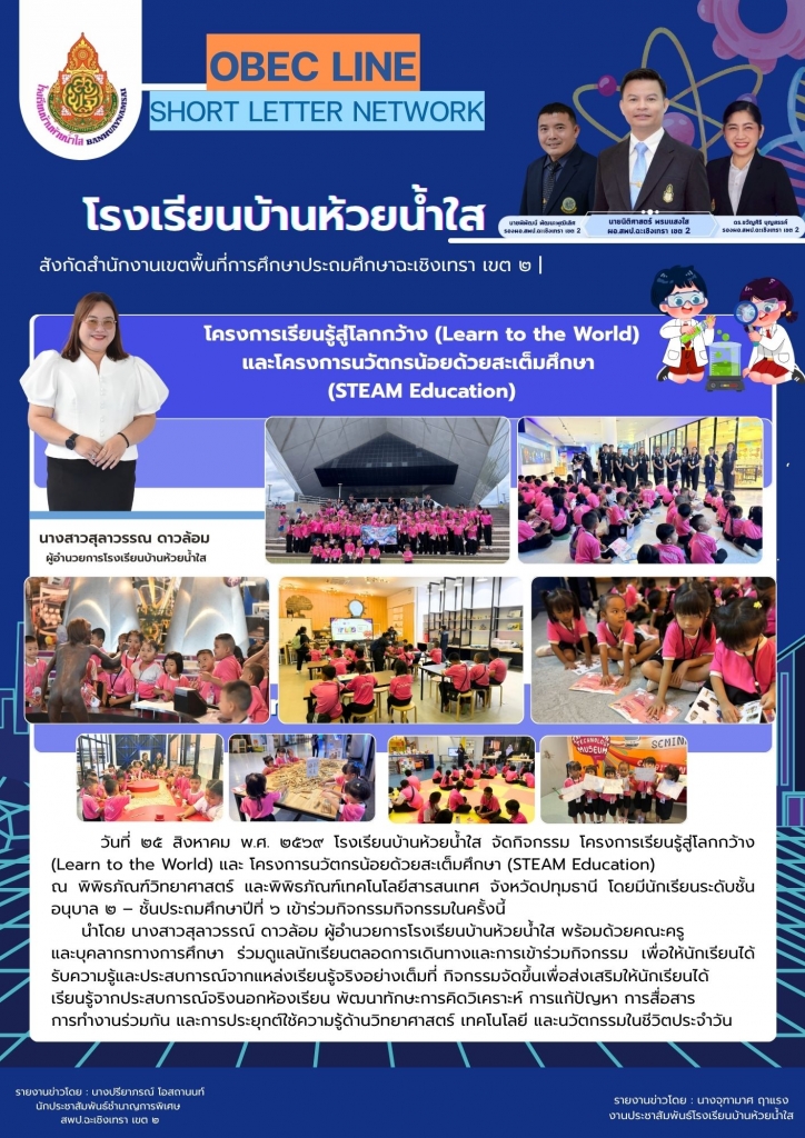 อ่านข่าวต่อ....