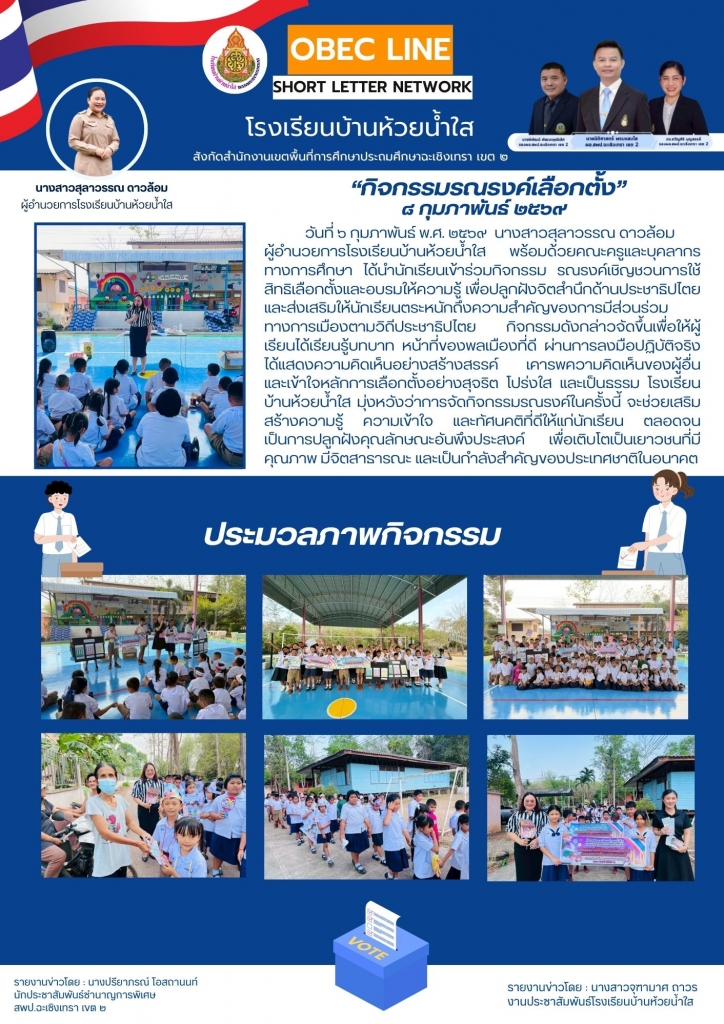 อ่านข่าวต่อ....