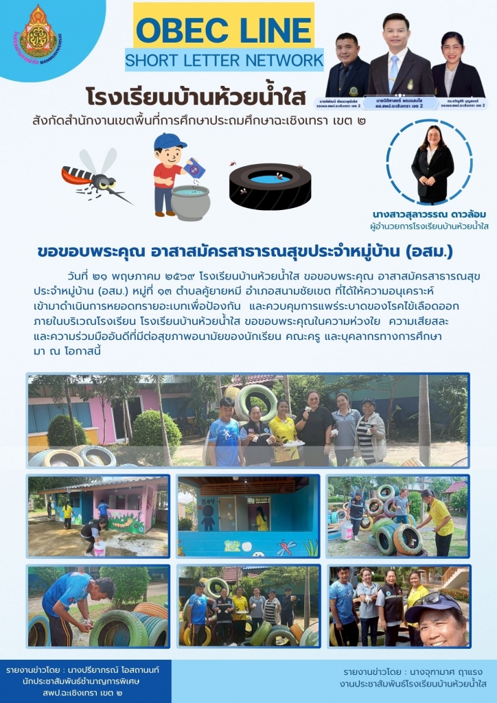 อ่านข่าวต่อ....