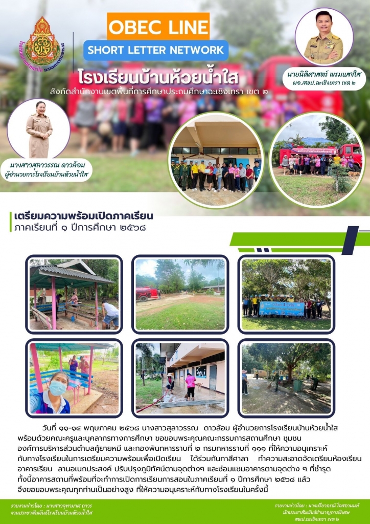 อ่านข่าวต่อ....