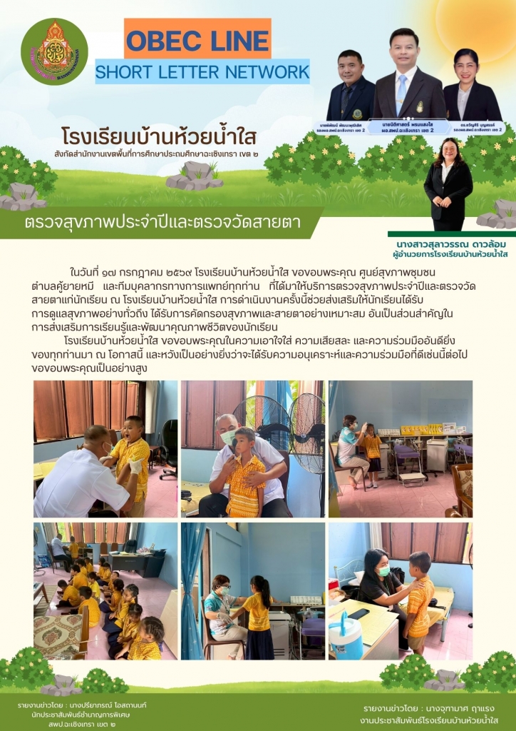 อ่านข่าวต่อ....