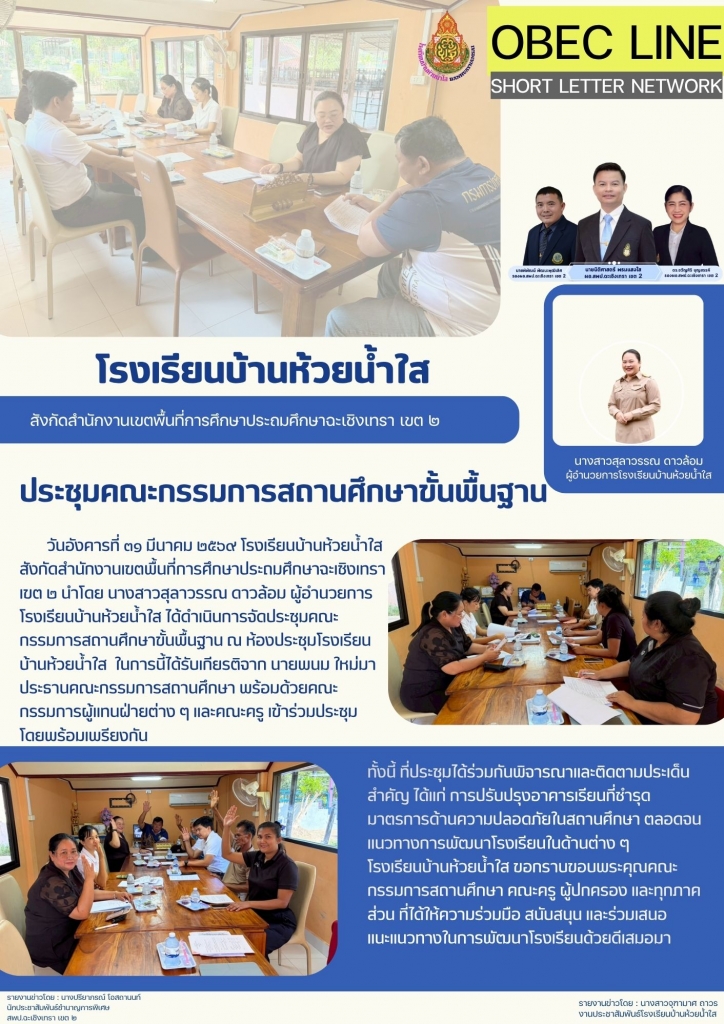อ่านข่าวต่อ....